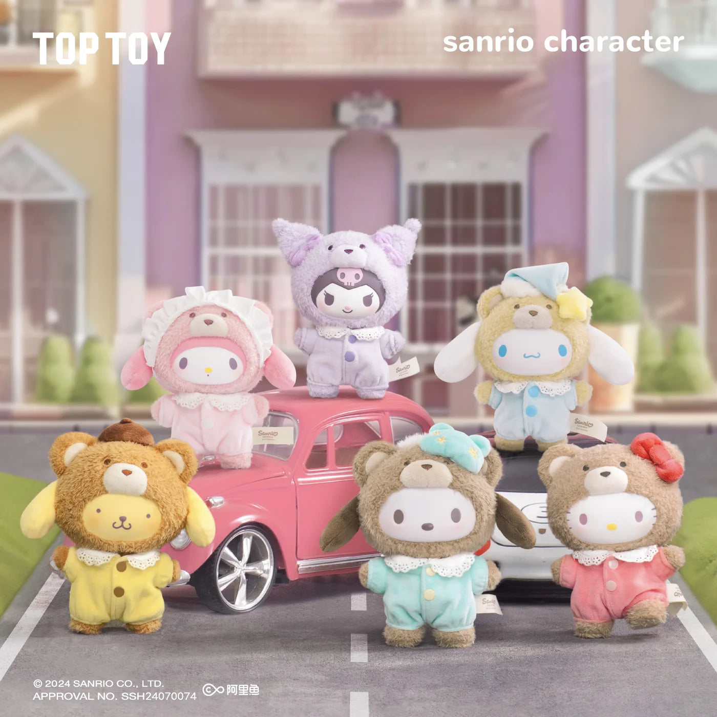 Sanrio Latte Baby Blind Box