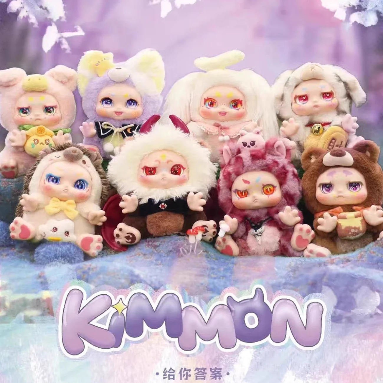 Kimmon Give You Answer Blind Box
