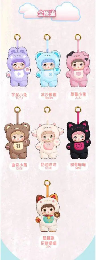 Nommi Loveliness Never Ends Blind Box