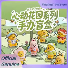 Winnie the Pooh Touching Garden Blind Bag